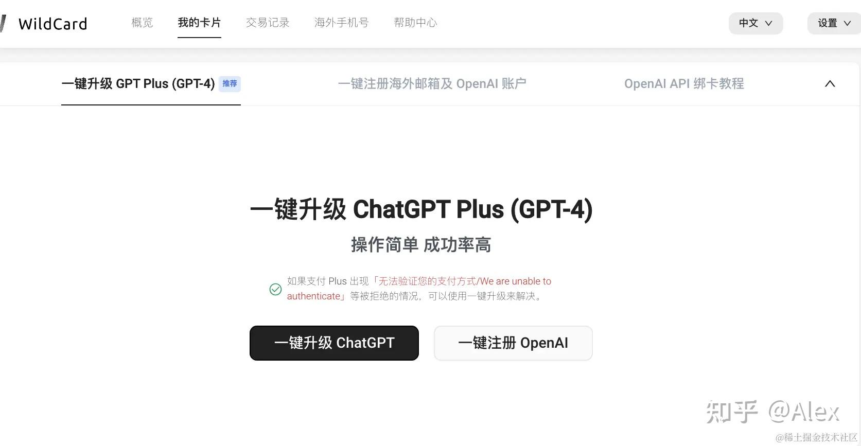 一键升级ChatGPT